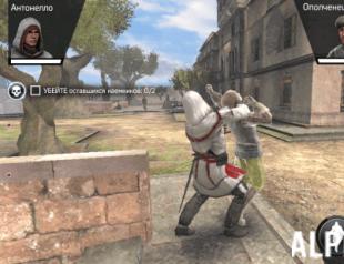 Descărcați jocul Assassins Creed Identity v2